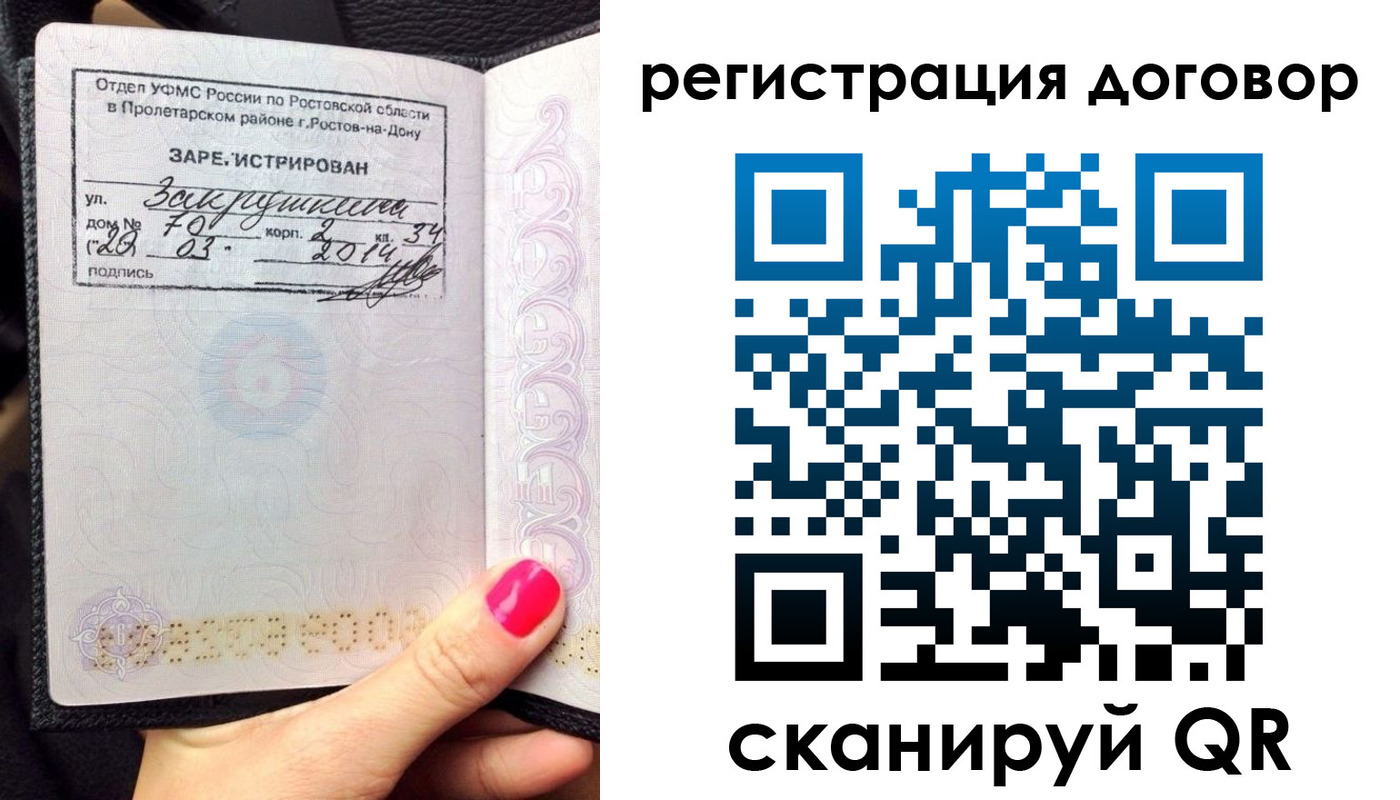 прописка для кредита в Югорске