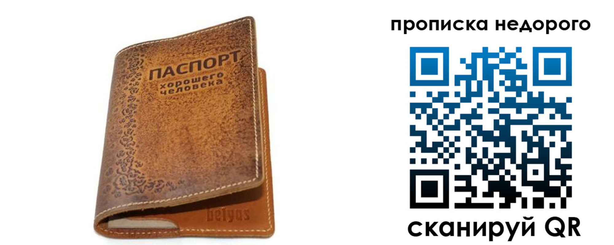 временная регистрация для всех в Югорске