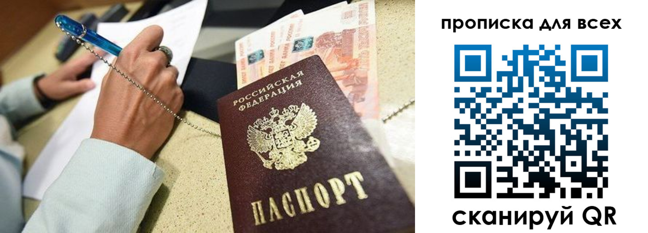 временная регистрация законно в Югорске