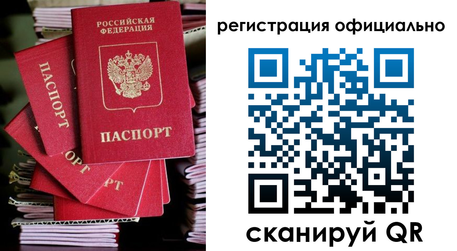 прописка в квартире в Югорске
