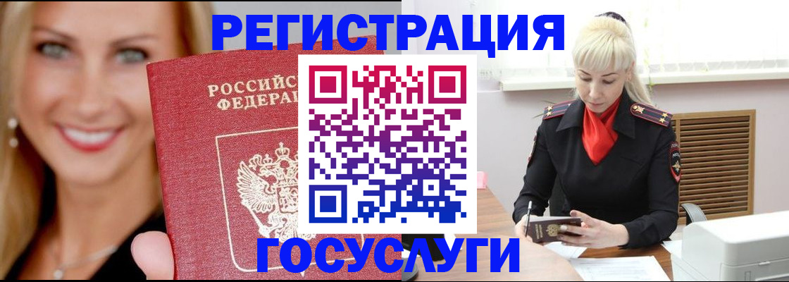 временная регистрация поиск в Югорске