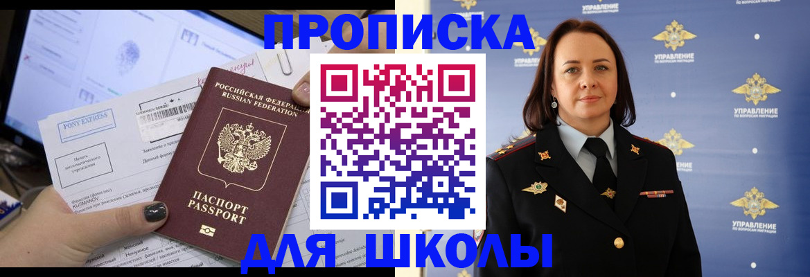 временная регистрация в квартире в Югорске