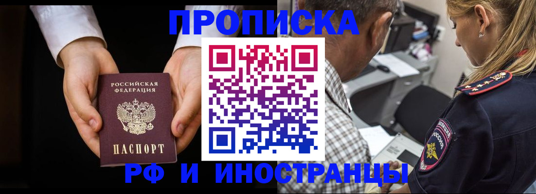 временная регистрация собственник в Югорске