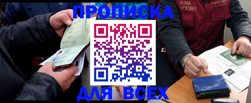 регистрация для школы в Югорске