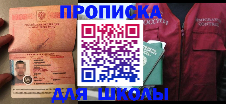 прописка штамп в Югорске