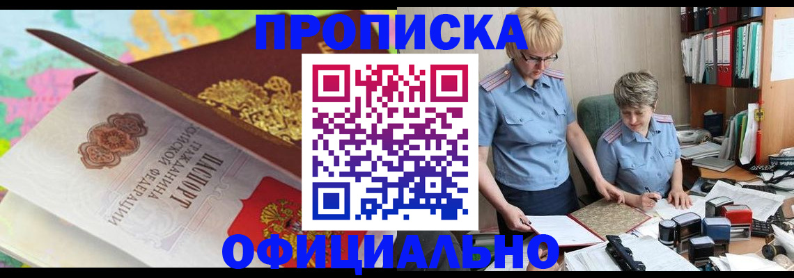 прописка гарантия в Югорске