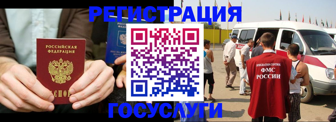 прописка в квартире в Югорске