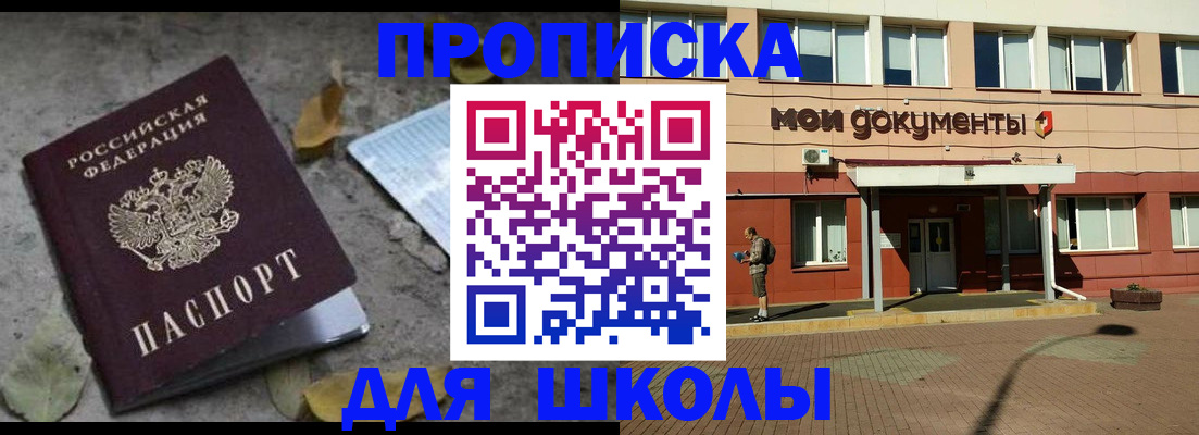 прописка гарантия в Югорске